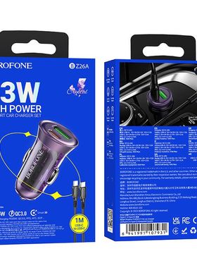 BOROFONE车载充电器套装43W超级快充C to C点烟器转换插头BZ26A