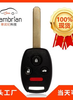 4键智能遥控器适用于本田汽车钥匙KR55WK49308