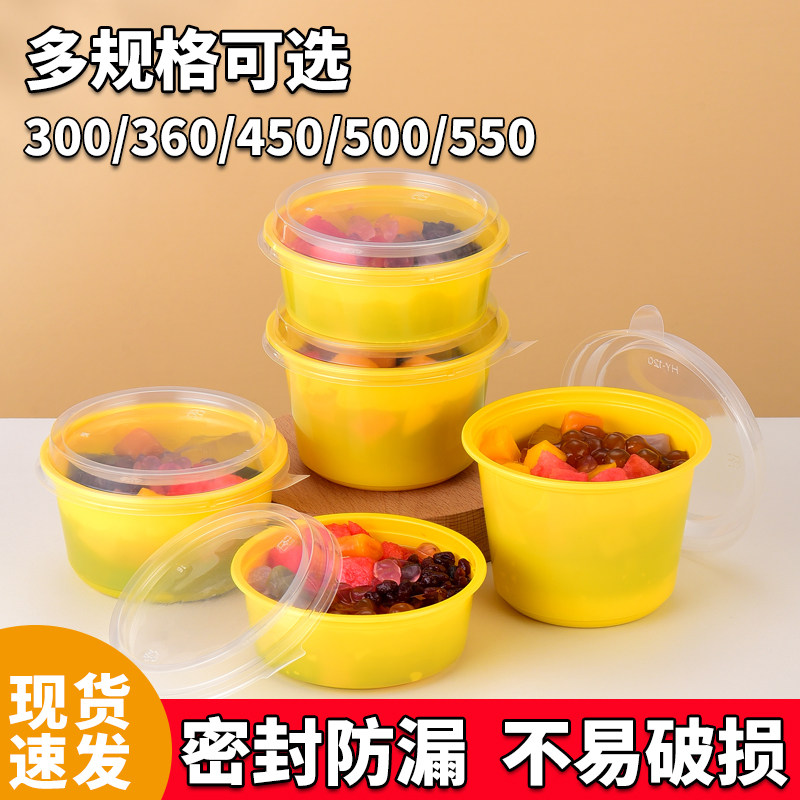 一次性碗商用冰粉甜品糖水芋圆外卖打包带盖塑料圆形加厚黄色餐盒,餐饮具,一次性餐盒,淘宝优惠券,粉丝福利购,淘宝优惠卷