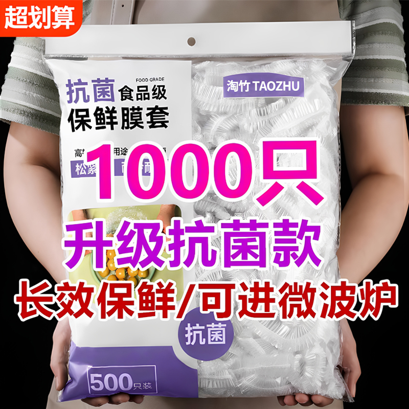 一次性碗盘收纳罩保鲜膜套装