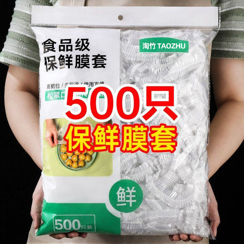 一次性碗盘收纳罩保鲜膜套装