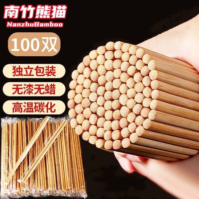 碳化筷子独立包装南竹熊防霉防滑加粗加长高档一次性筷子家用餐具