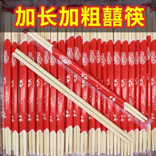红色喜庆加长款一次性筷子饭店便宜方便家用商用加长卫生婚礼喜宴