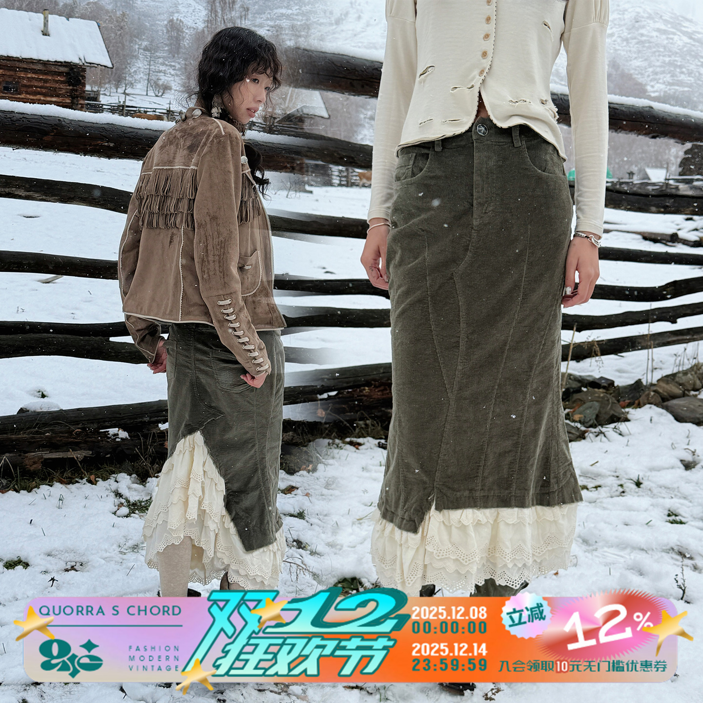 QSC半身长款鱼尾裙高弹绿色灯芯绒面料拼接纯棉蕾丝镂空花边