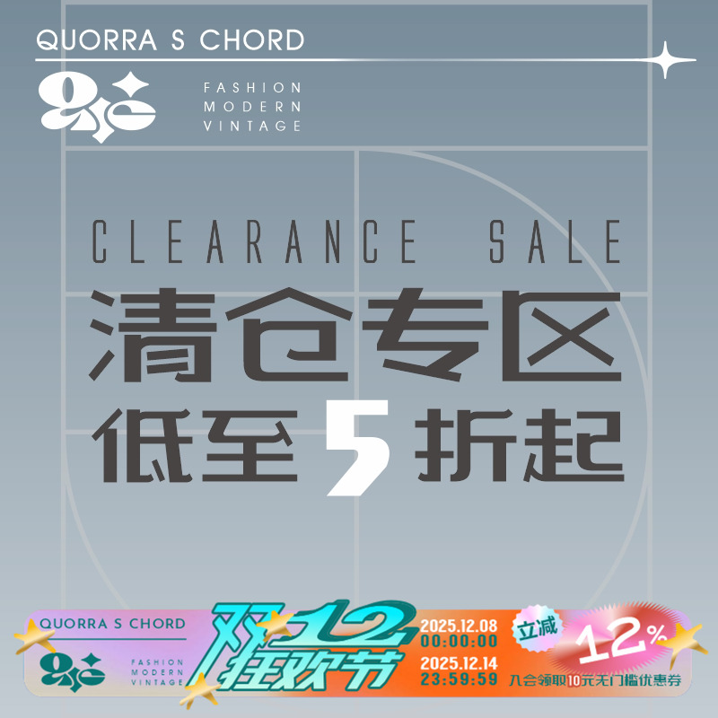 五折清仓数量有限亏本销售