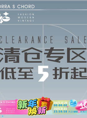 QSC【5折清仓专区】微瑕 数量有限  亏本销售 不退不换