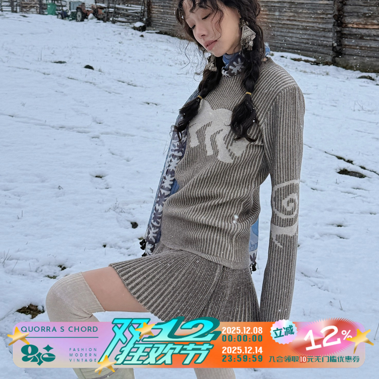 QSC坑条巧克力色低腰甜酷高弹羊毛百褶伞裙短裙蓬蓬裙