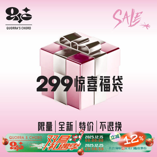 LUCKY福袋299随机款式两件限时限量