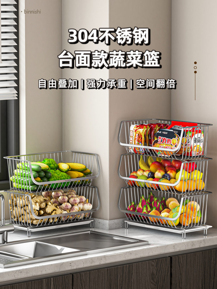 厨房台面蔬菜置物架菜架子多层放菜收纳筐窗台菜篮子姜蒜收纳架厚