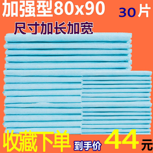 成人护理垫老人用尿不湿纸尿垫孕产妇纸尿片简装80*90非纸尿裤