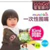 Товары от kidsGO宝宝旅行用品