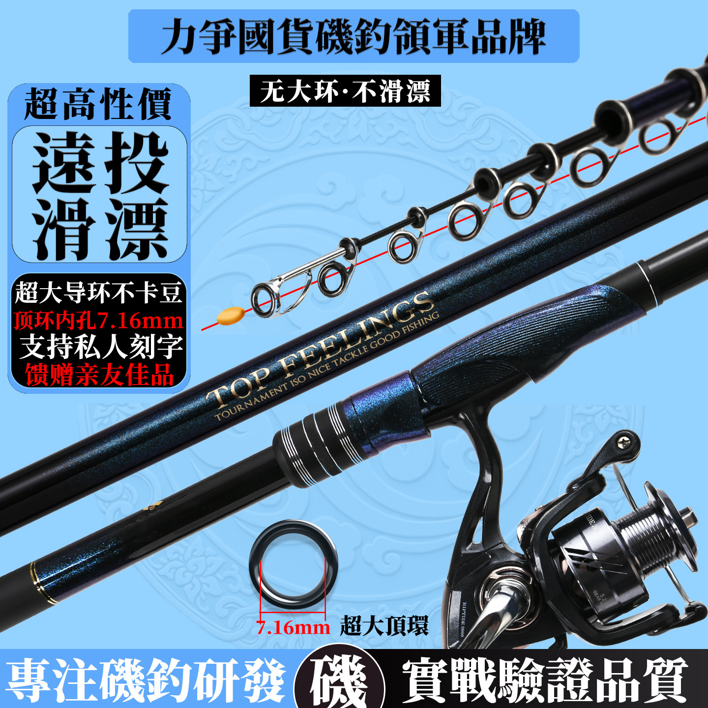 矶竿矶钓竿滑漂专用长节进口碳素超硬超轻大导环远投海杆鱼竿套装