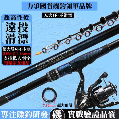大导环远投滑漂专用矶钓竿超轻硬