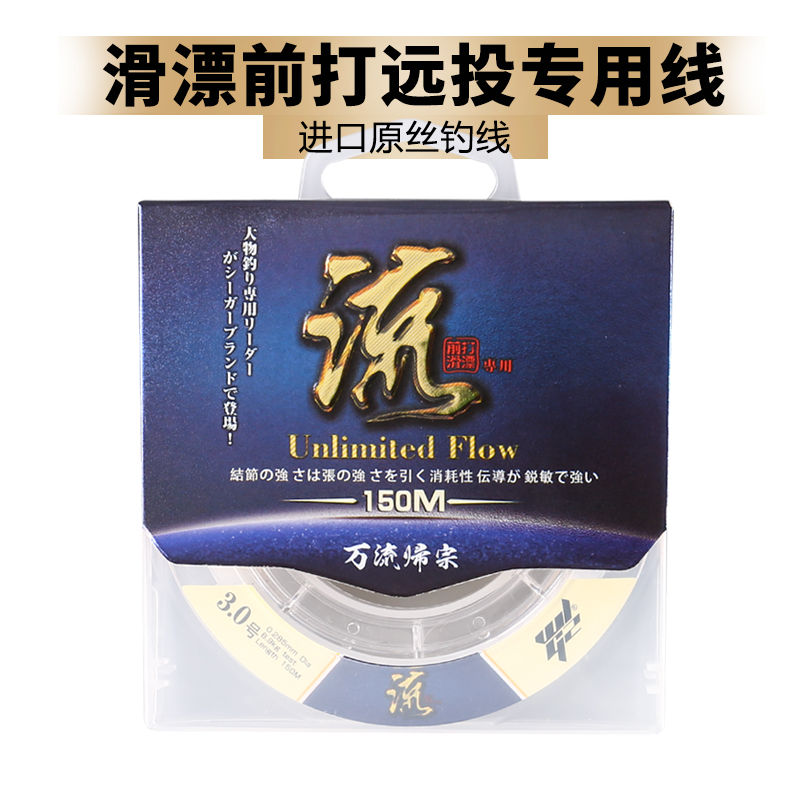 滑漂专用半浮水远投矶钓线150米