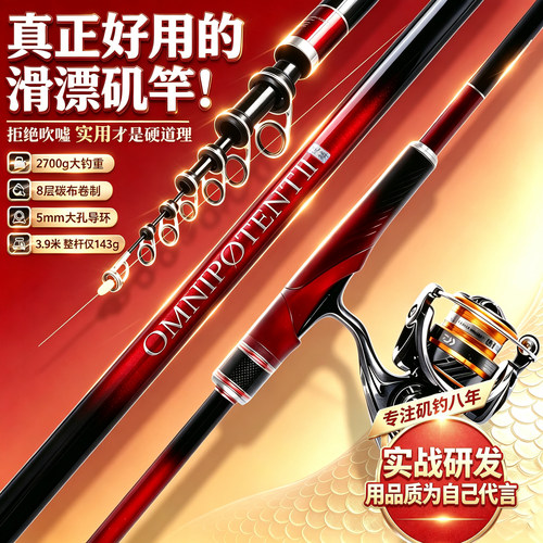大导环超轻超硬荡抛滑漂专用矶竿
