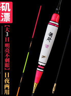 海钓矶钓立漂夜光鱼漂滑漂船矶湖库船筏钓高灵敏醒目远投浮漂新款