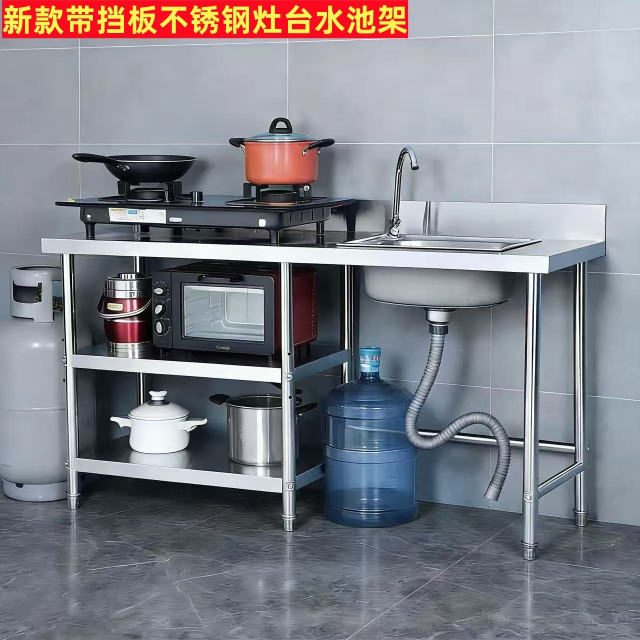 挡板不锈钢水槽灶台架厨房案板置物架洗菜碗水池收纳整理煤气灶架,厨房/烹饪用具,厨房置物架/置物柜/角架,淘宝优惠券,粉丝福利购,淘宝优惠卷