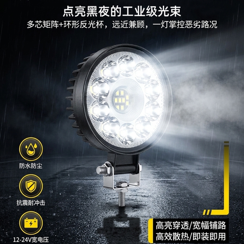 工程车LED灯12V24V强防水混合光