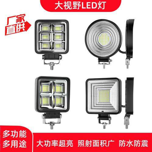 高亮散光LED灯铲叉车挖机工作灯