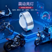 免接线摩托车电动车爆闪灯单车领航灯铝合金透镜震动感应防撞尾灯