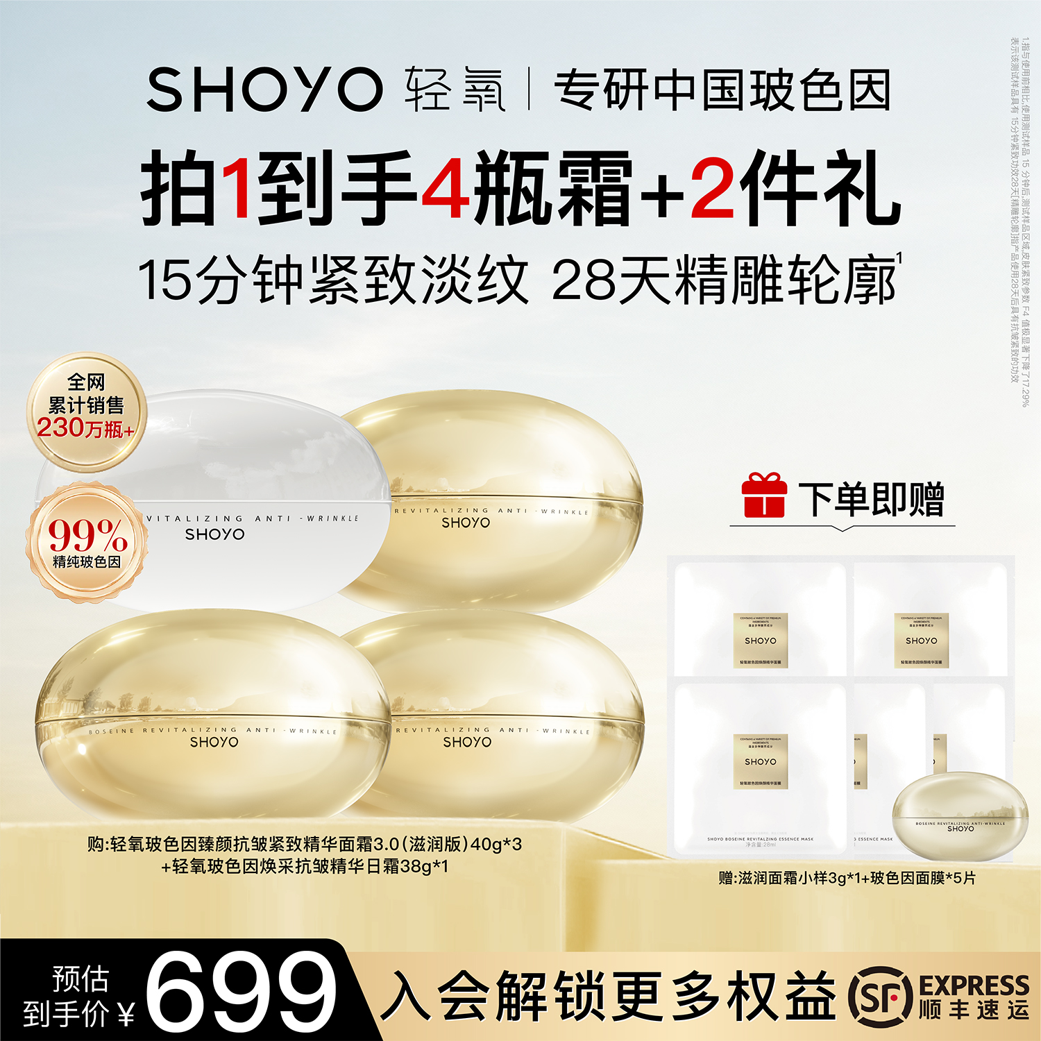 【立即抢购】轻氧玻色因绷带闪充面霜抗皱紧致舒缓保湿组合正品