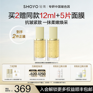 抗皱紧致官方 轻氧微囊精雕绷带精华玻色因补水保湿 新年礼物