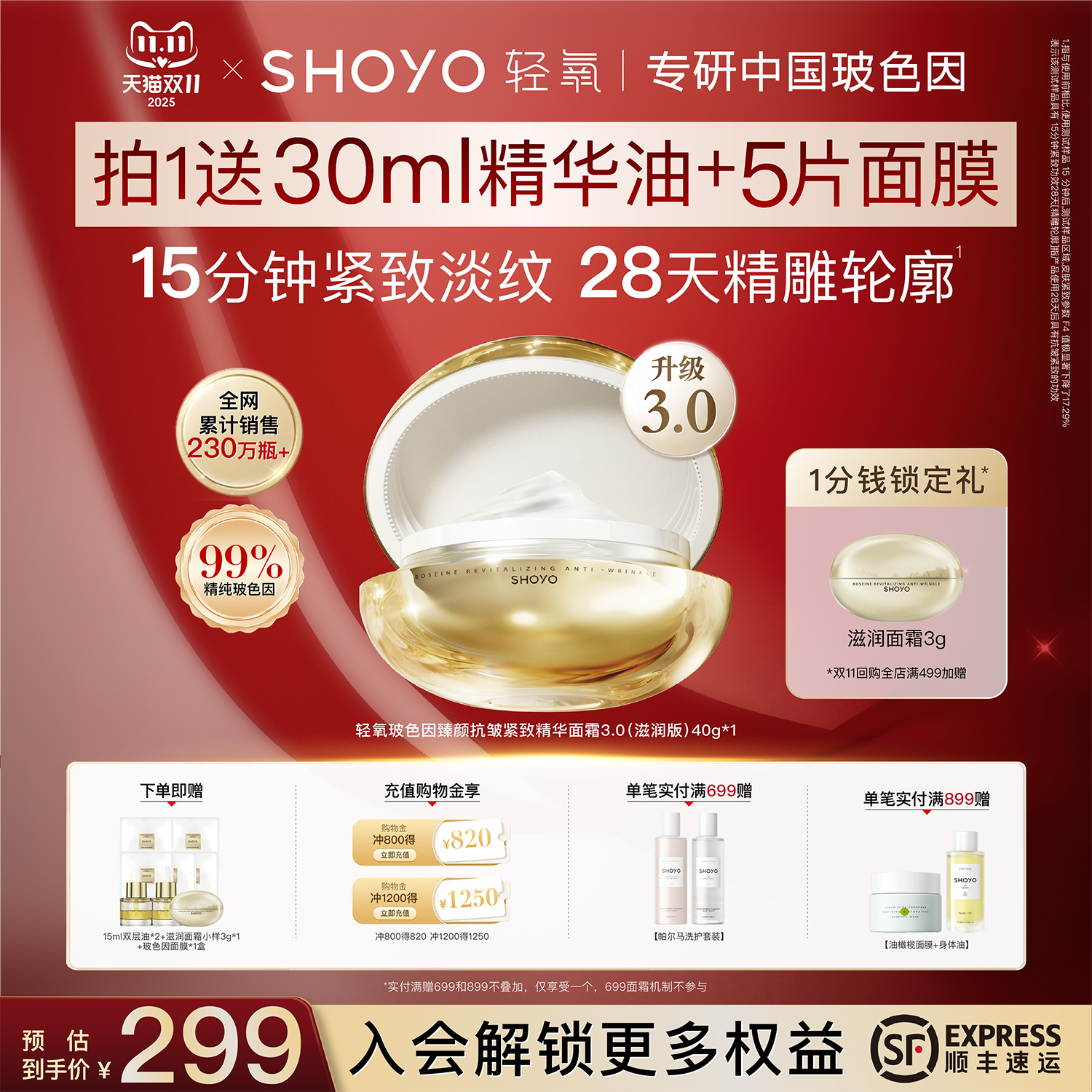 专研中国玻色因8大专利99%精纯