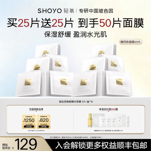【会员日】轻氧玻色因绷带面膜补水保湿舒缓抗皱紧致水光面膜