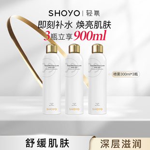 SHOYO轻氧时光焕亮喷雾补水保湿 舒缓化妆水300ml 618抢购 瓶