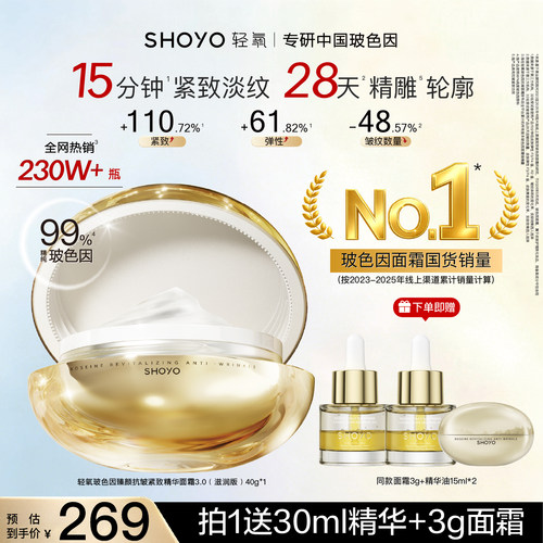 【会员日】轻氧玻色因精雕绷带霜抗皱紧致淡纹滋润精华霜面霜40g