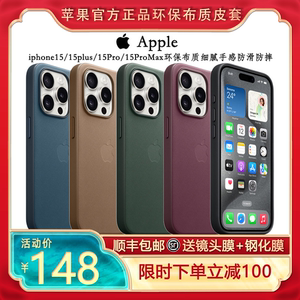 iPhone15ProMax手机壳苹果15Pro原装布纹皮套新款保护套15plus简约MagSafe磁吸壳十五防摔外壳情侣适用于纯色