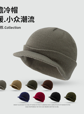 外贸新款欧美毛线针织帽子保暖鸭舌帽秋冬短檐帽纯色百搭毛线冷帽
