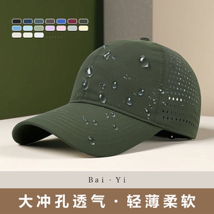 帽子男款棒球帽户外运动速干鸭舌帽女大头围防晒遮阳帽夏定制批发