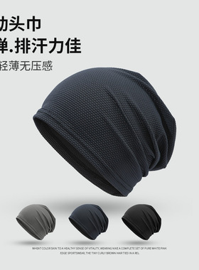 春秋新款运动头巾帽透气纯色简约吸湿排汗百搭套头帽显脸小包头帽