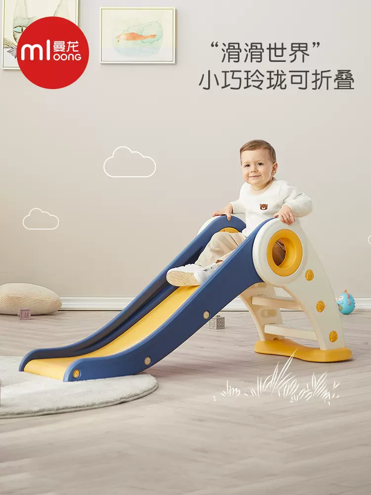 曼龙滑梯儿童室内家用小型可折叠宝宝滑滑梯婴幼儿六一儿童节礼物高性价比高么？