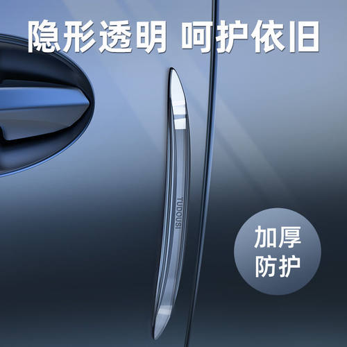 车门防撞条汽车用品大全后视镜