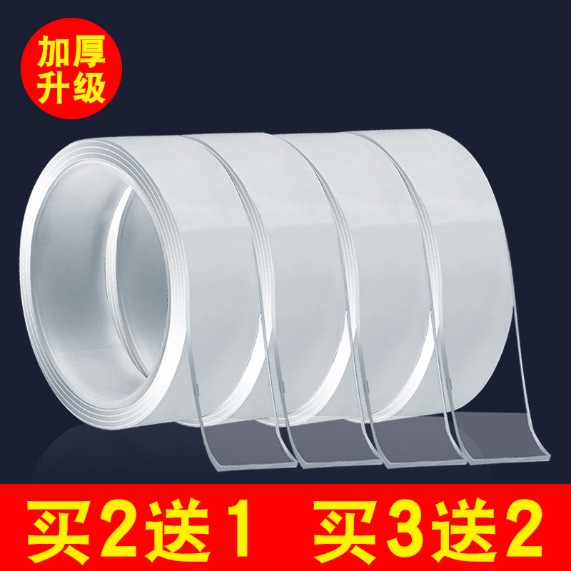 高粘度固定家用车etc纳米双面胶