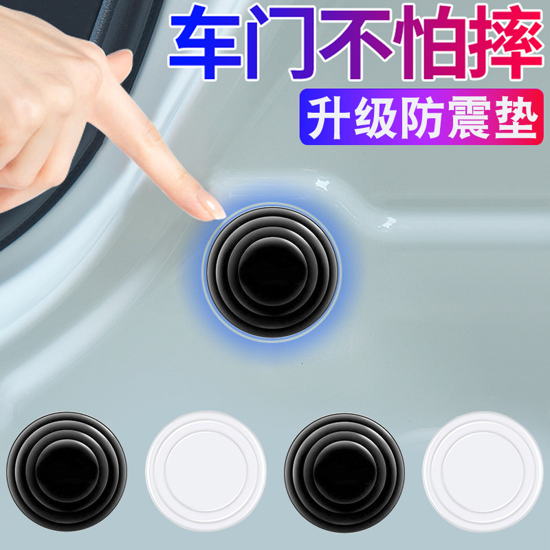 车门减震缓冲垫汽车防撞条神器防震垫片贴片加厚硅胶隔音橡胶通用