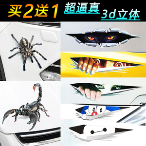 汽车贴纸创意个性车贴划痕遮挡3d立体车身反光搞笑装饰遮盖电动车
