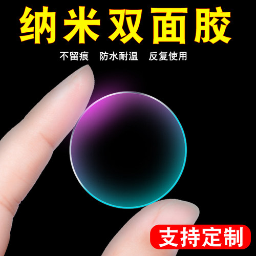强力双面胶贴片高粘度无痕家用