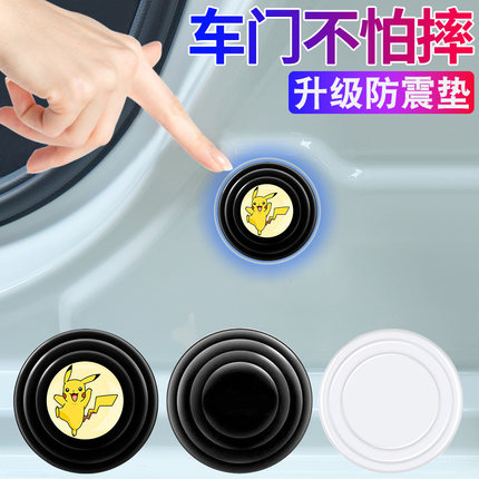 车门减震缓冲垫汽车防撞条神器防震垫片贴片加厚硅胶隔音橡胶通用