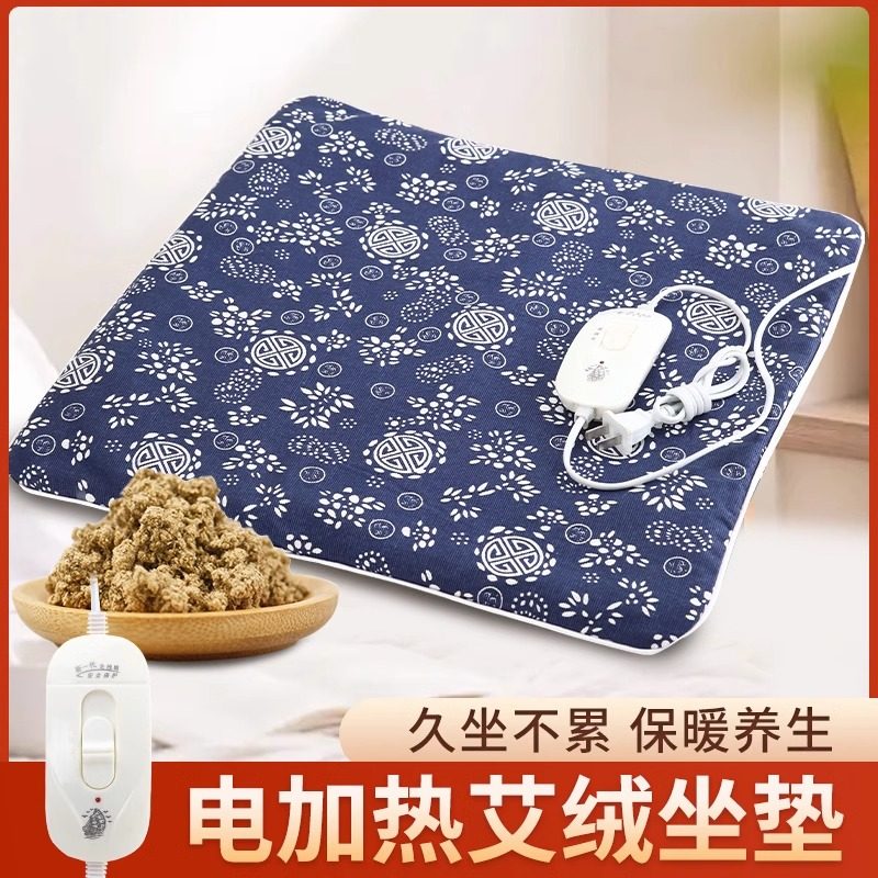 蕲艾绒坐垫电加热艾叶艾草养生垫蒲团座垫仪器办公室臀部艾灸垫子