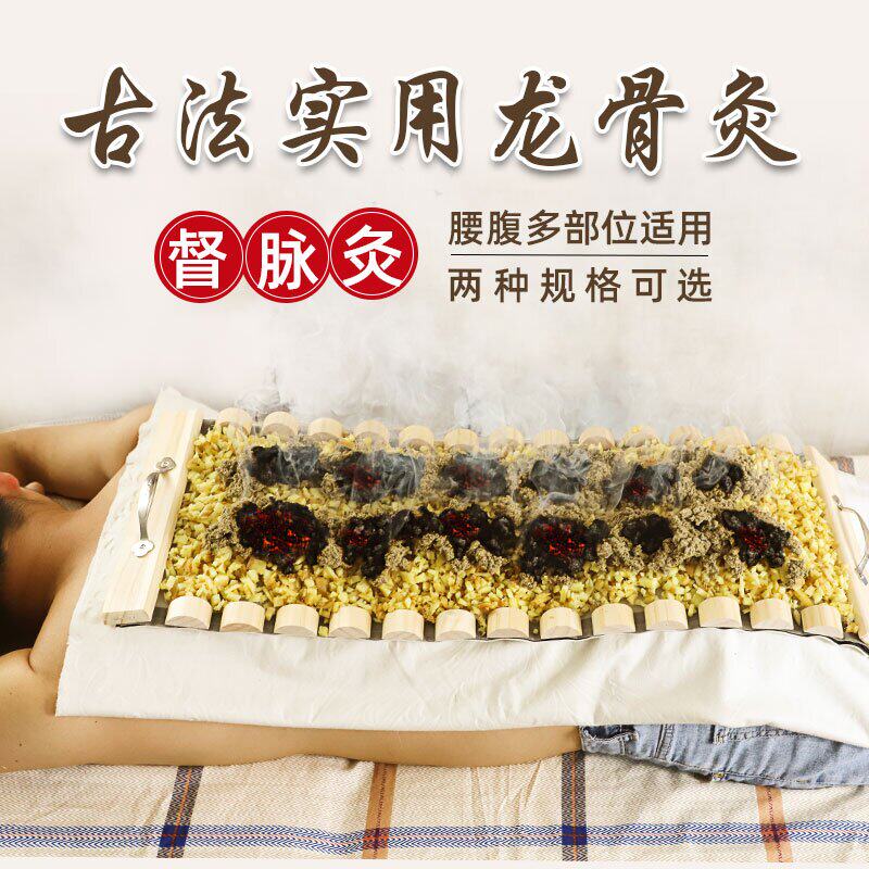 火龙灸督脉龙骨灸艾灸器具艾绒隔姜灸隔蒜工具艾灸盒木制腹部灸具