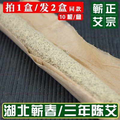 艾条手工三年家用蕲春vfekhjoavg