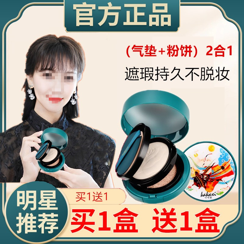朱莉丽欧双层气垫粉饼二合一官方正品bb霜遮瑕不脱妆不卡粉防水汗