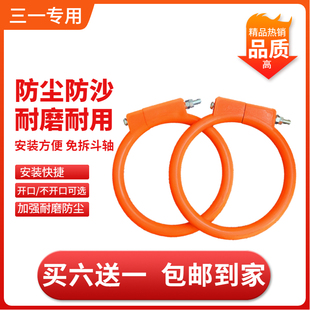 三一挖机55 60 65 75 135 155 195 205 215 225马拉头挖斗防尘圈