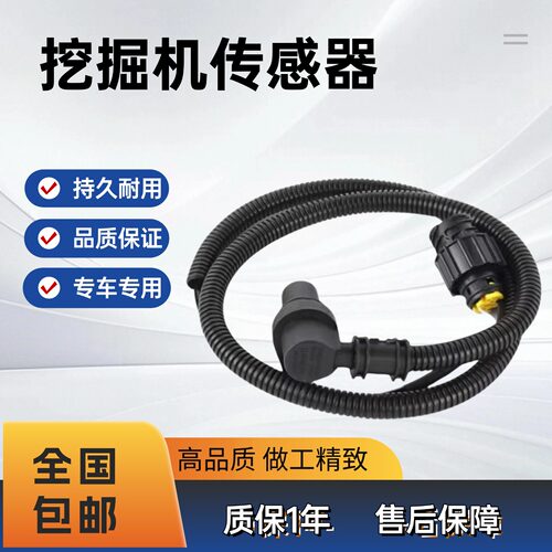 沃尔沃挖机EC360 380 460 480B D曲轴凸轮轴偏心轴转速位置传感器