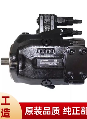 挖掘机三一徐工临工16 17 18主泵大泵柱塞泵凯斯帕MVP30.20液压泵
