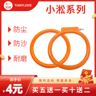 小松挖机马拉头防尘圈56 60 70 120 130 160 200 210 220斗轴油封