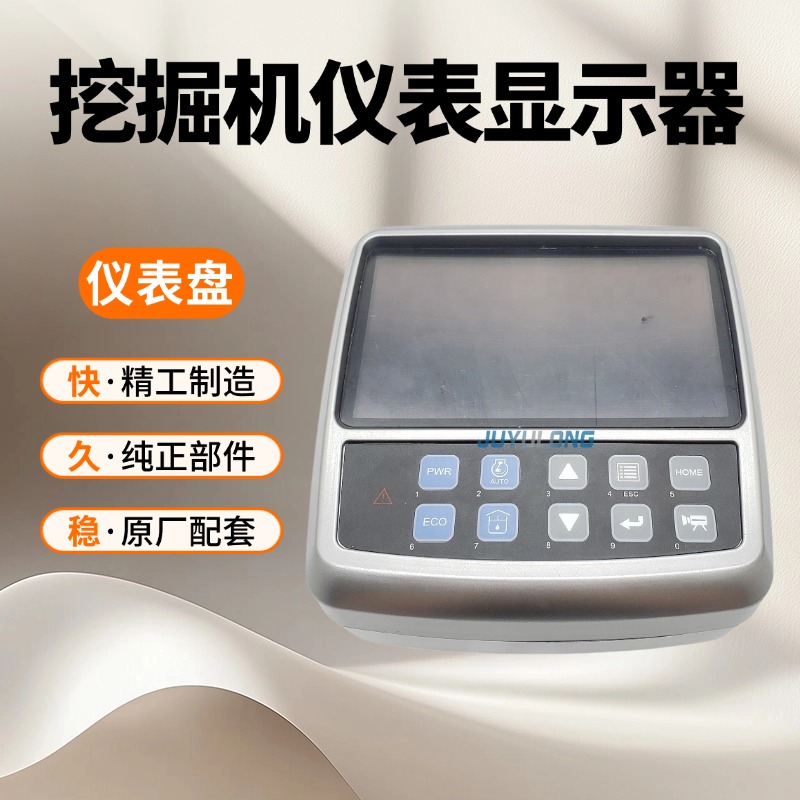 斗山大宇挖机DX120 130 140 150 215 220 260 300-9C仪表盘显示屏